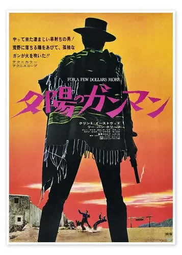 For a Few Dollars More Everett Collection