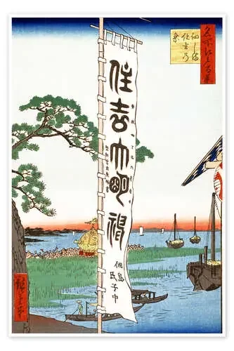 The Sumiyoshi festival on the island Tsukuda de Utagawa Hiroshige Master Collection